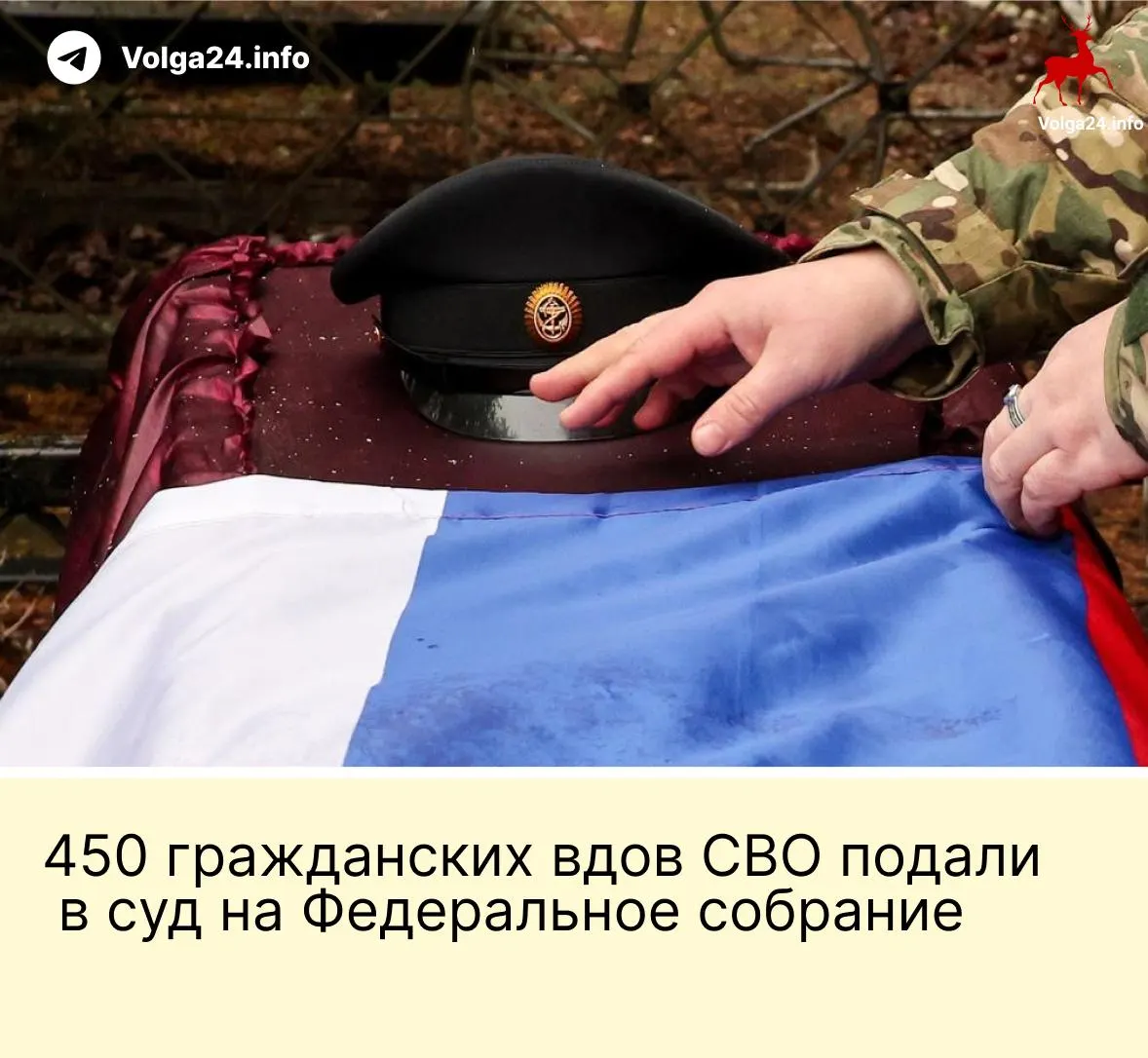 Александра Токарева вместе с около 450 гражданскими вдовами обжаловала в Верховном суде поправку, по которой выплаты после гибели бойца положены только тем, кто прожил с ним не менее трёх лет и имеет общего ребёнка.