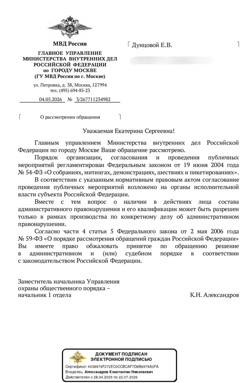 Ведомство ответило, что оценить правомерность акций вроде открытия окон и шума можно только «в рамках производства по конкретному делу» — то есть уже после возможного вмешательства полиции.