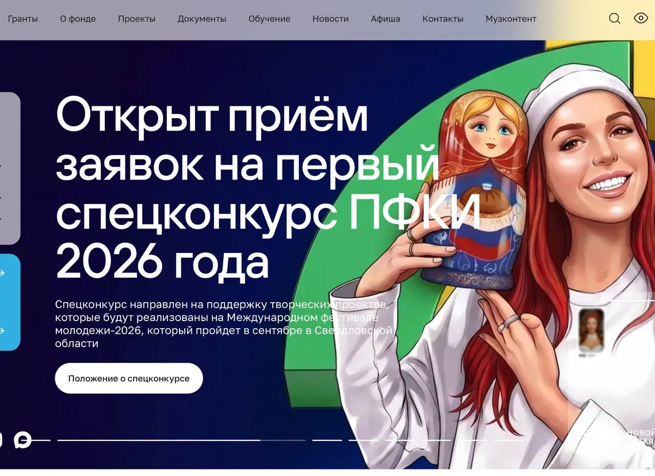 За пять лет фонд направил свыше 49 млрд руб. на более 11 тыс. творческих проектов по всей России. С 2022 года он начал массово поддерживать инициативы, связанные с событиями СВО, а также помогать учреждениям культуры и спорта в новых регионах.