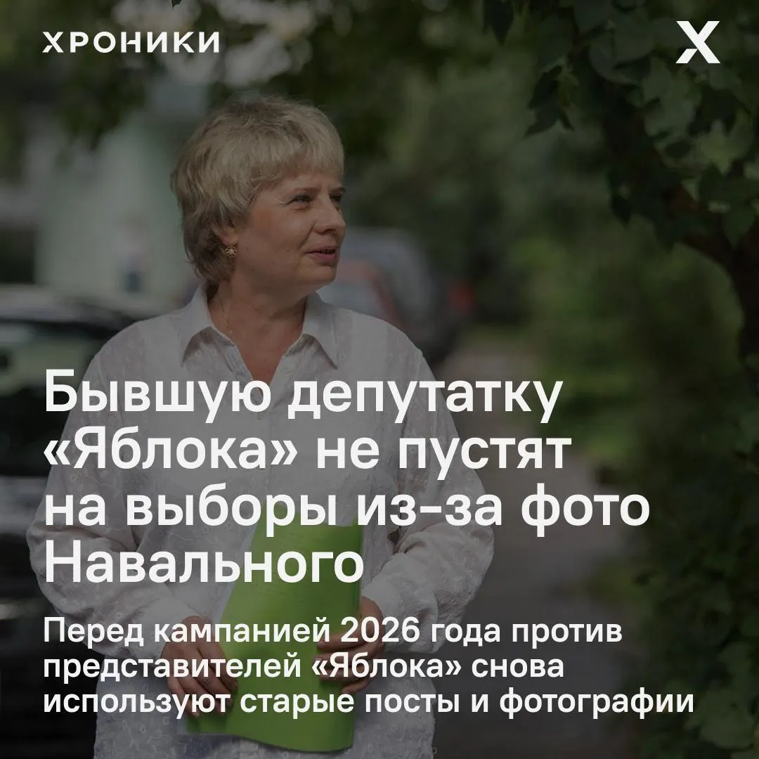 Суд оштрафовал Федорову на 1000 рублей за «демонстрацию экстремистской символики». После вступления решения в силу она не сможет участвовать в выборах в течение года — случай рассматривают как часть системной практики отсева оппонентов.