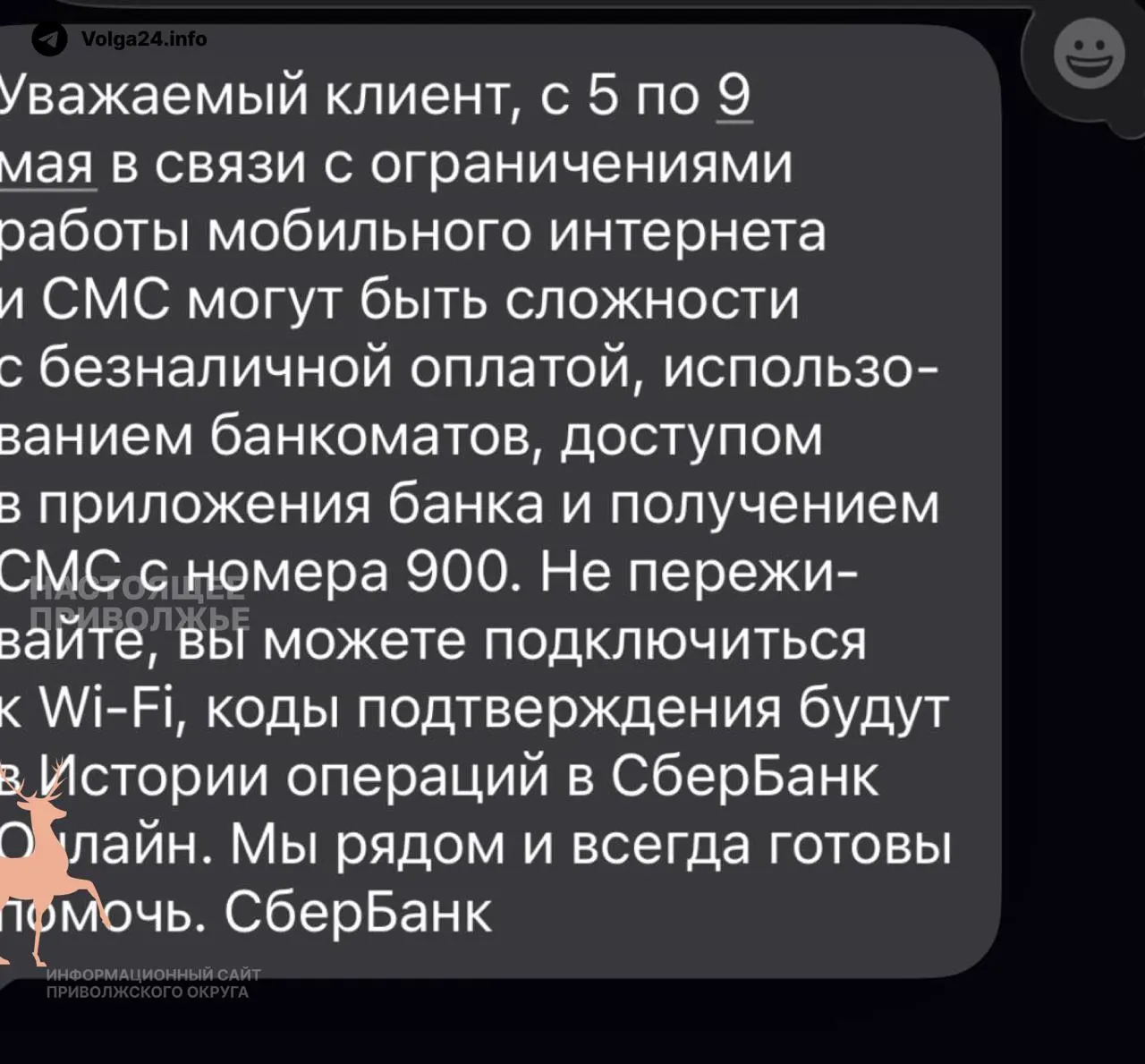 Жителям Пермского края начали рассылать уведомления о возможных масштабных сбоях мобильного интернета в период с 5 по 9 мая. Официальных разъяснений от властей не поступало; предполагают, что ограничения связаны с мерами против беспилотников — подобные ограничения уже вводились в Москве и Петербурге.