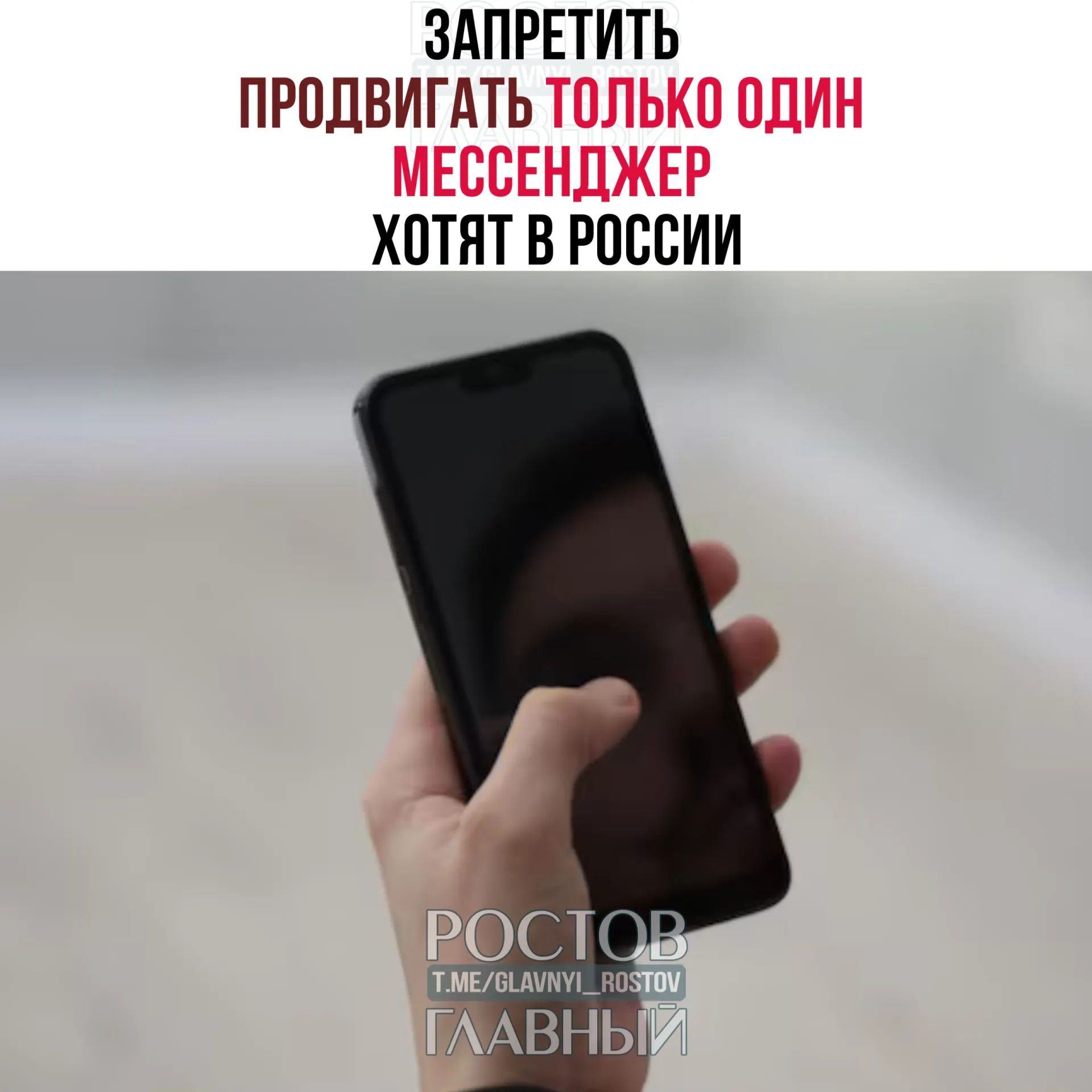 Законопроект, направленный в Госдуму, предлагает запретить принуждение к установке конкретного мессенджера — увольнение или отчисление за отказ скачивать его хотят признать незаконным.