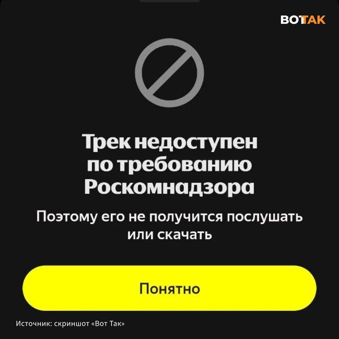 Трек Noize MC, адресованный Гуфу, стал недоступен по требованию Роскомнадзора. Конфликт обострился после новых высказываний Гуфа о «СВО» и ответного дисса.