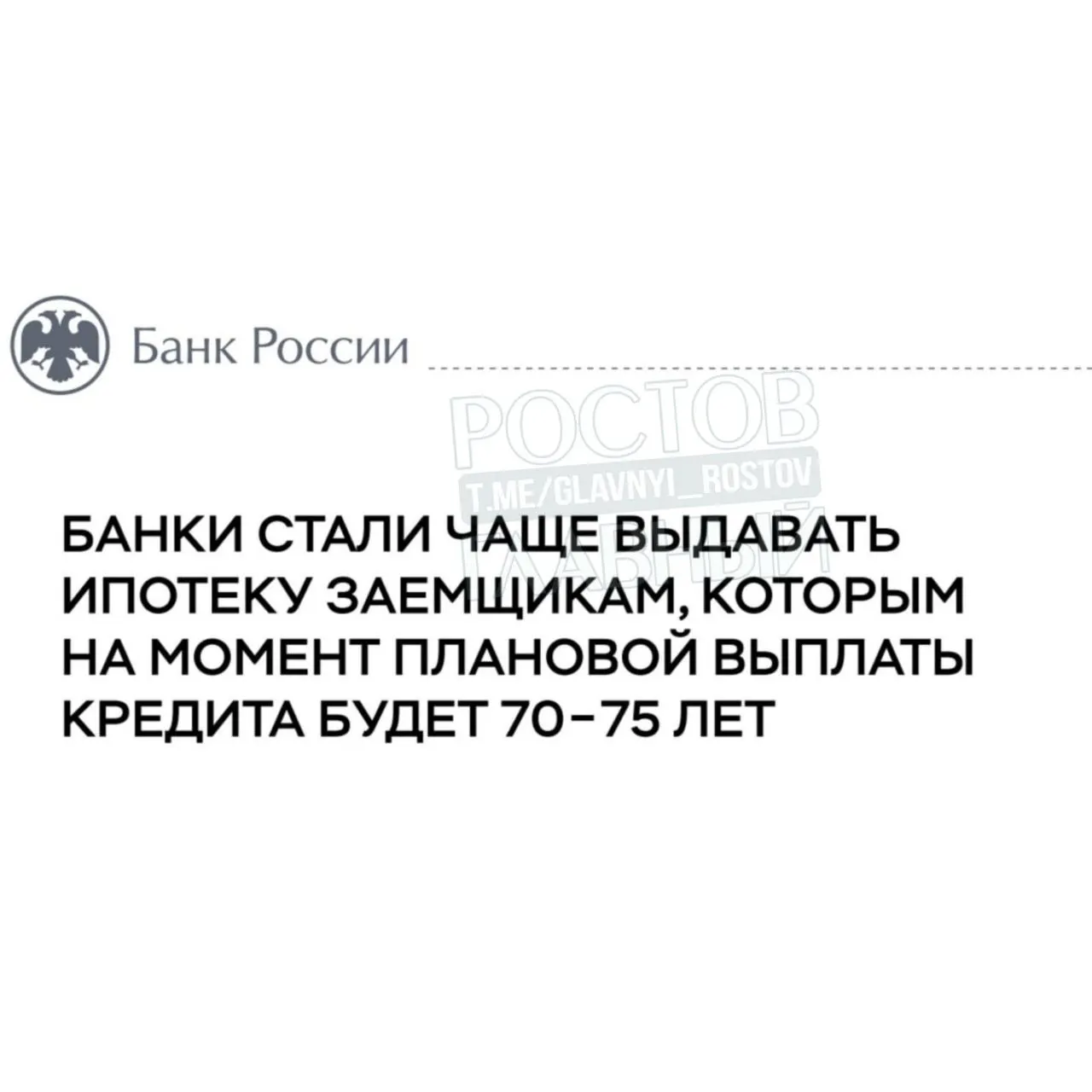 Банк России заявил, что около 20% оформленных в 2025 году ипотек приведут к пожизненным выплатам для заемщиков.