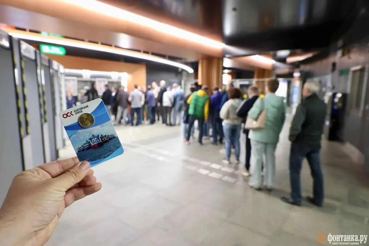 Жетон в блистере продают во всех кассах метро по цене 700 рублей; версия без блистера ограниченным тиражом появится только на станции «Горный институт».