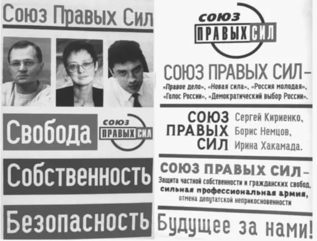 В 2005 году был принят закон, запрещающий избирательные блоки — это решение стало итогом нескольких лет политических изменений и усилившейся централизации власти.