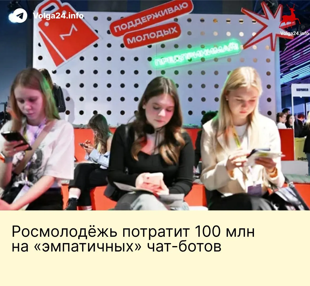 Агентство заказало систему чат‑ботов за 95,6 млн руб. для общения с подростками, централизованного хранения данных и «воспитания» в духе традиционных ценностей.