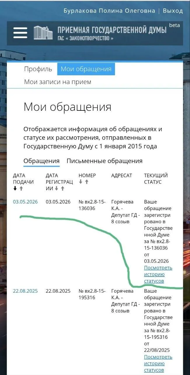 Юристка и волонтерка Полина Бурлакова потребовала ускорить подготовку законопроектов об охранных ордерах, запрете приближения агрессоров и усилении ответственности полиции после полугодовой задержки.