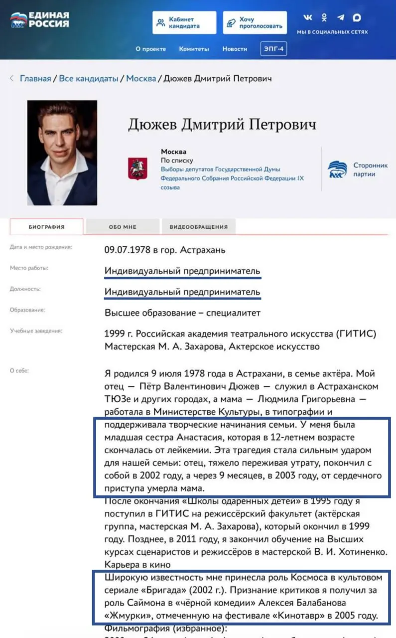 Актёр и режиссёр Дмитрий Дюжев участвует в праймериз «Единой России», предлагает программу с акцентом на культурные гастроли, поддержку ветеранов и социнициативы для малых городов.