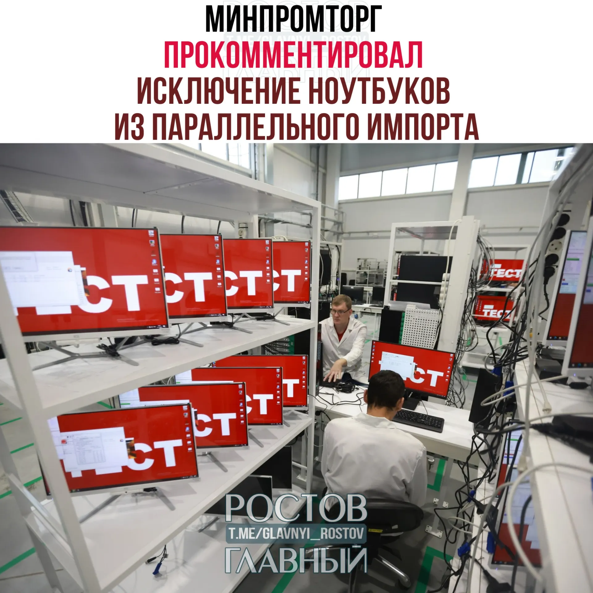 В ведомстве считают, что ограничение параллельного импорта повысит спрос на отечественную радиоэлектронику и поспособствует развитию российской отрасли.