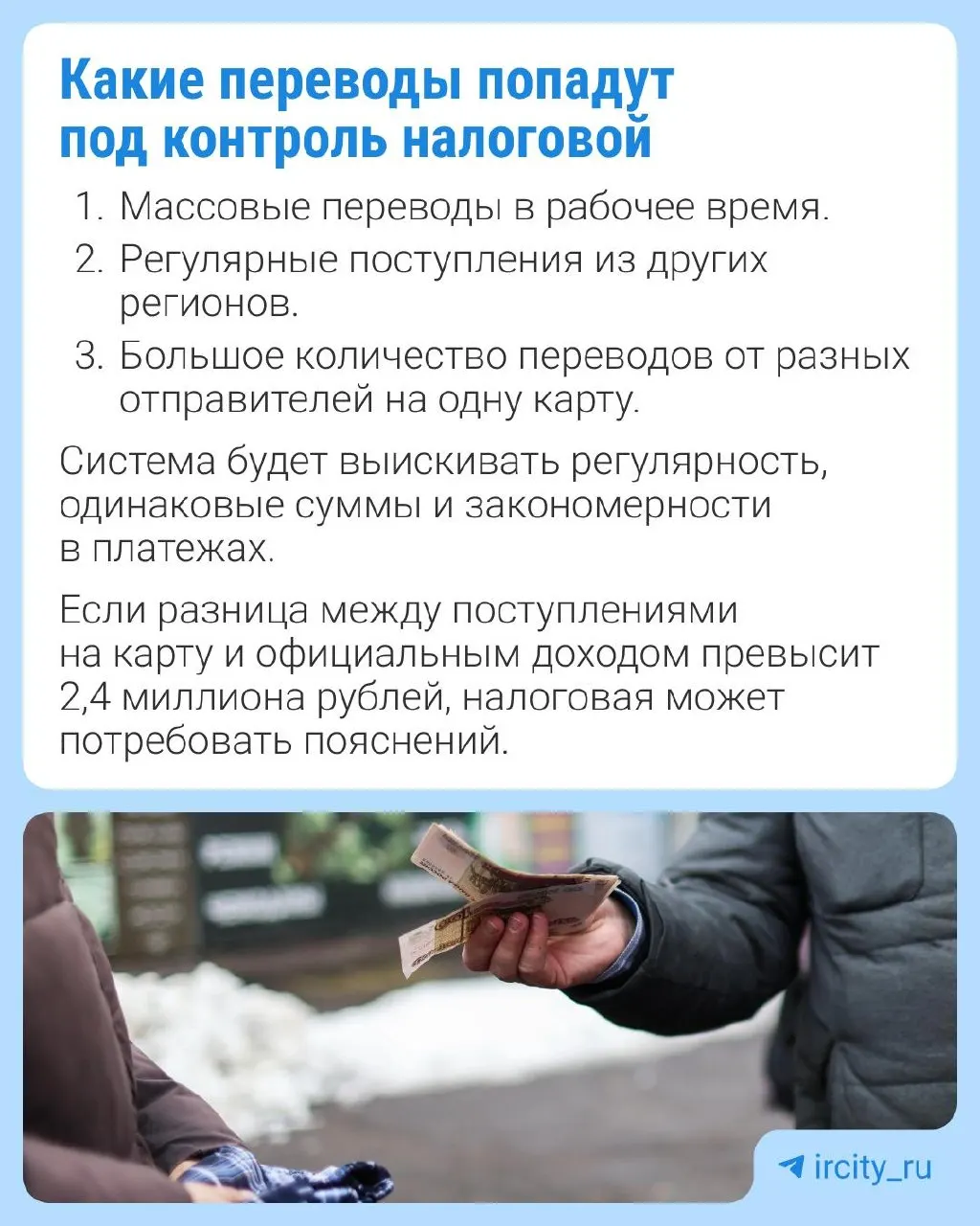 В Госдуму внесён законопроект, позволяющий ФНС получать от Центробанка сведения о гражданах с признаками скрытого бизнеса; в проекте перечислены возможные маркеры, исключение планируется для транзакций внутри семьи.