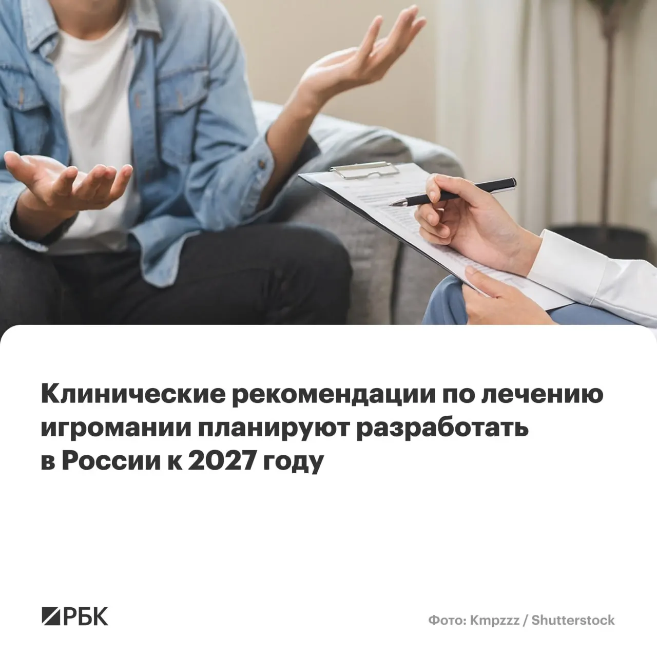Национальный медицинский исследовательский центр психиатрии и наркологии имени В.П. Сербского возглавит создание первых в стране единых рекомендаций по диагностике и лечению игровой зависимости. Рассказываем, как распознать заболевание, какие доступны методы терапии и какие меры предлагают для сдерживания распространения лудомании.