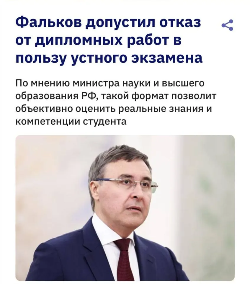 Глава Минобрнауки предупредил, что рост возможностей нейросетей делает многие письменные дипломные работы уязвимыми: вузы обсуждают возвращение устных экзаменов и защит.