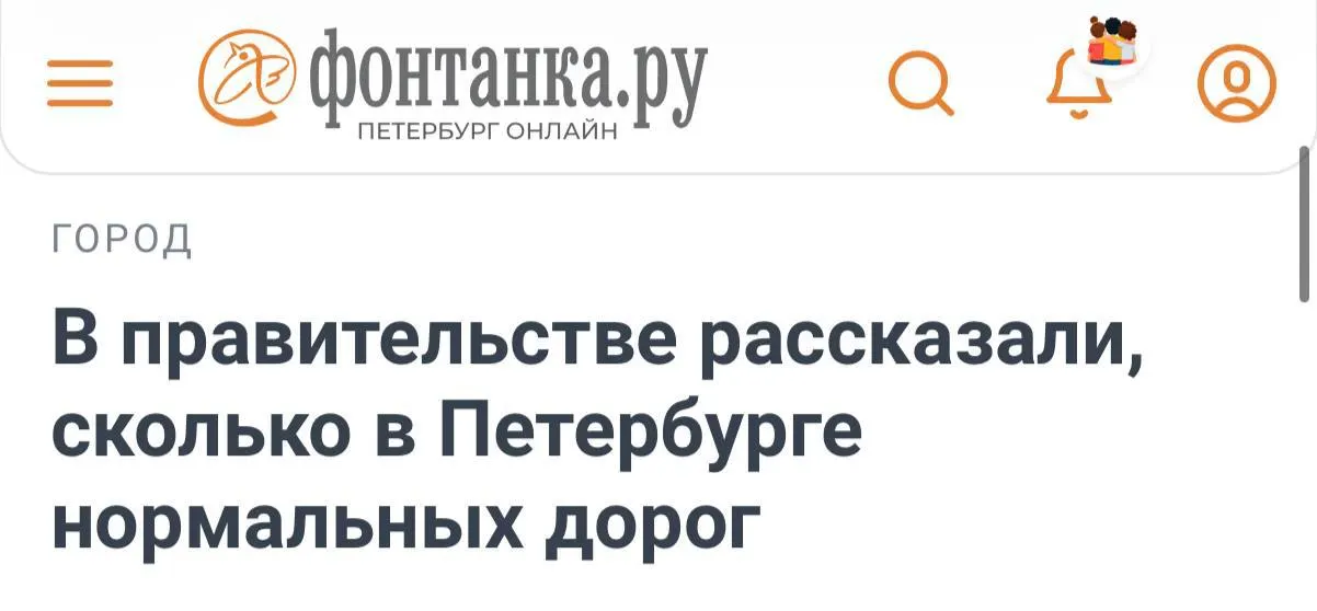Во время визита вице-премьер Марат Хуснуллин назвал долю региональных дорог в нормативном состоянии: в Санкт‑Петербурге — 72%, в Ленинградской области — 54%.