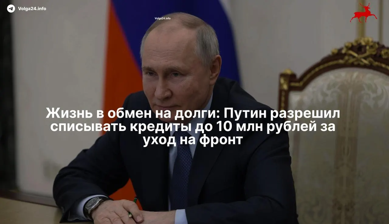 Новый закон освобождает участников боевых действий и их семей от просроченных кредитов при условии, что совокупный долг не превышает 10 млн рублей. Льгота действует для контрактов с Минобороны, заключённых с 1 мая 2026 года, и распространяется на супругов.