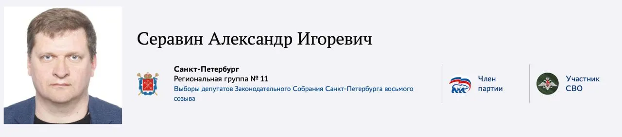 Бывший вице‑губернатор Псковской области подал документы на праймериз в Заксобрание Санкт‑Петербурга; ему приписывают преимущество в виде +25% голосов за участие в СВО.