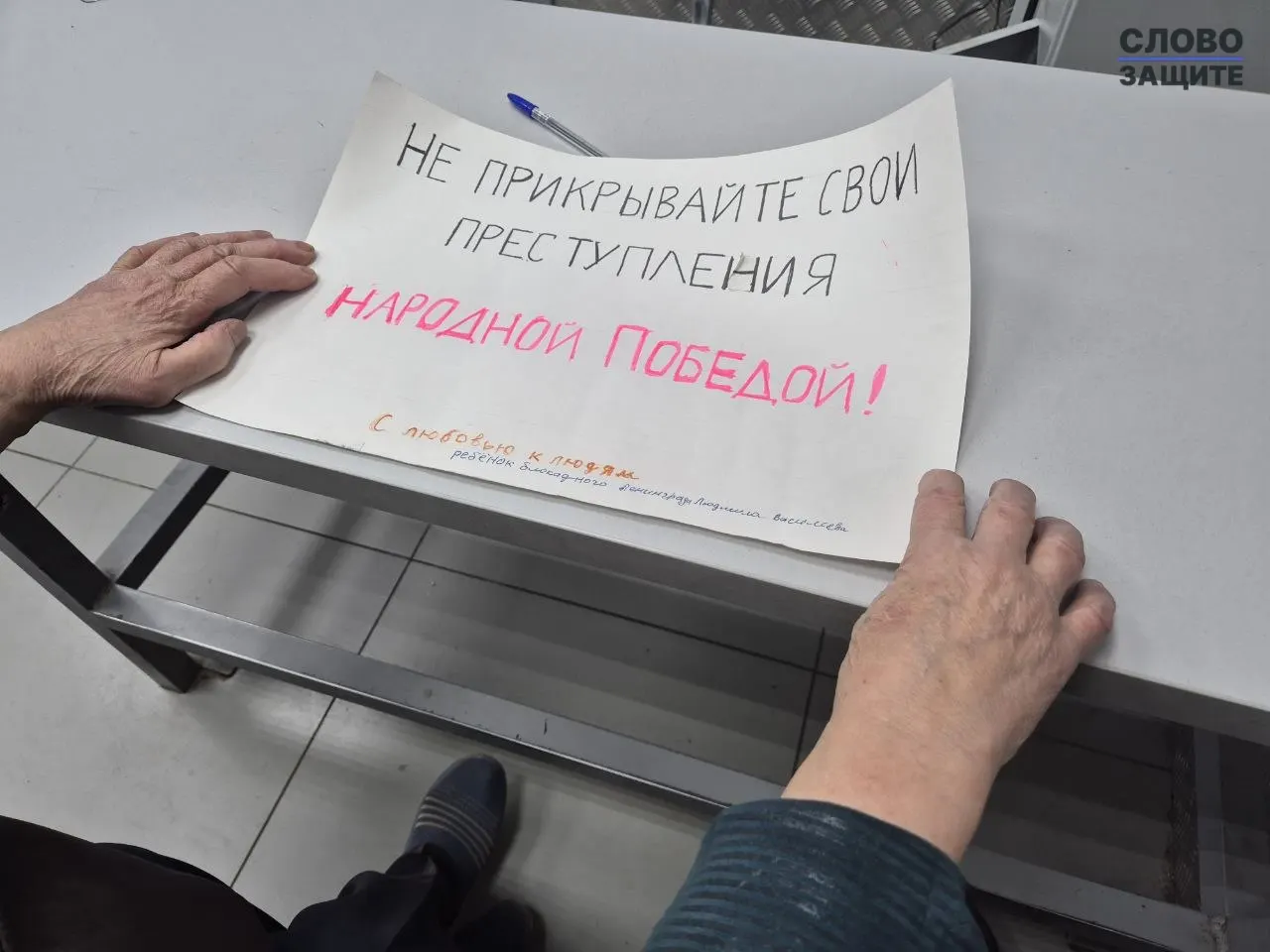 При попытке провести одиночный пикет в Петербурге была задержана блокадница Людмила Васильева. По данным свидетелей, она доставлена в 43-й отдел полиции.