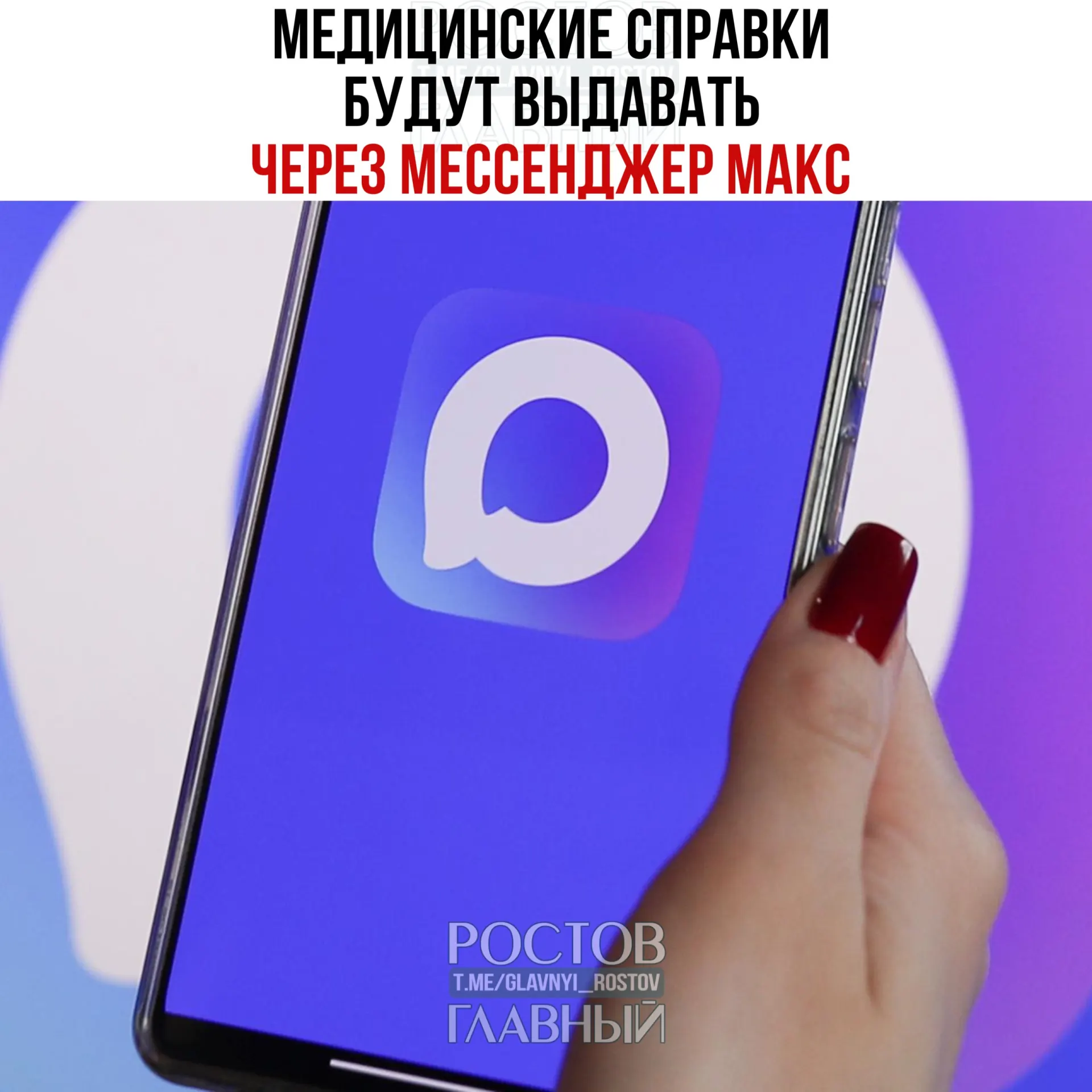 В пилотном режиме в ряде регионов проверяют сервис для выдачи медицинских справок через мессенджер. Через него можно будет оформлять справки о нетрудоспособности, прививках, отсутствии контактов с инфицированными и освобождении от физкультуры.