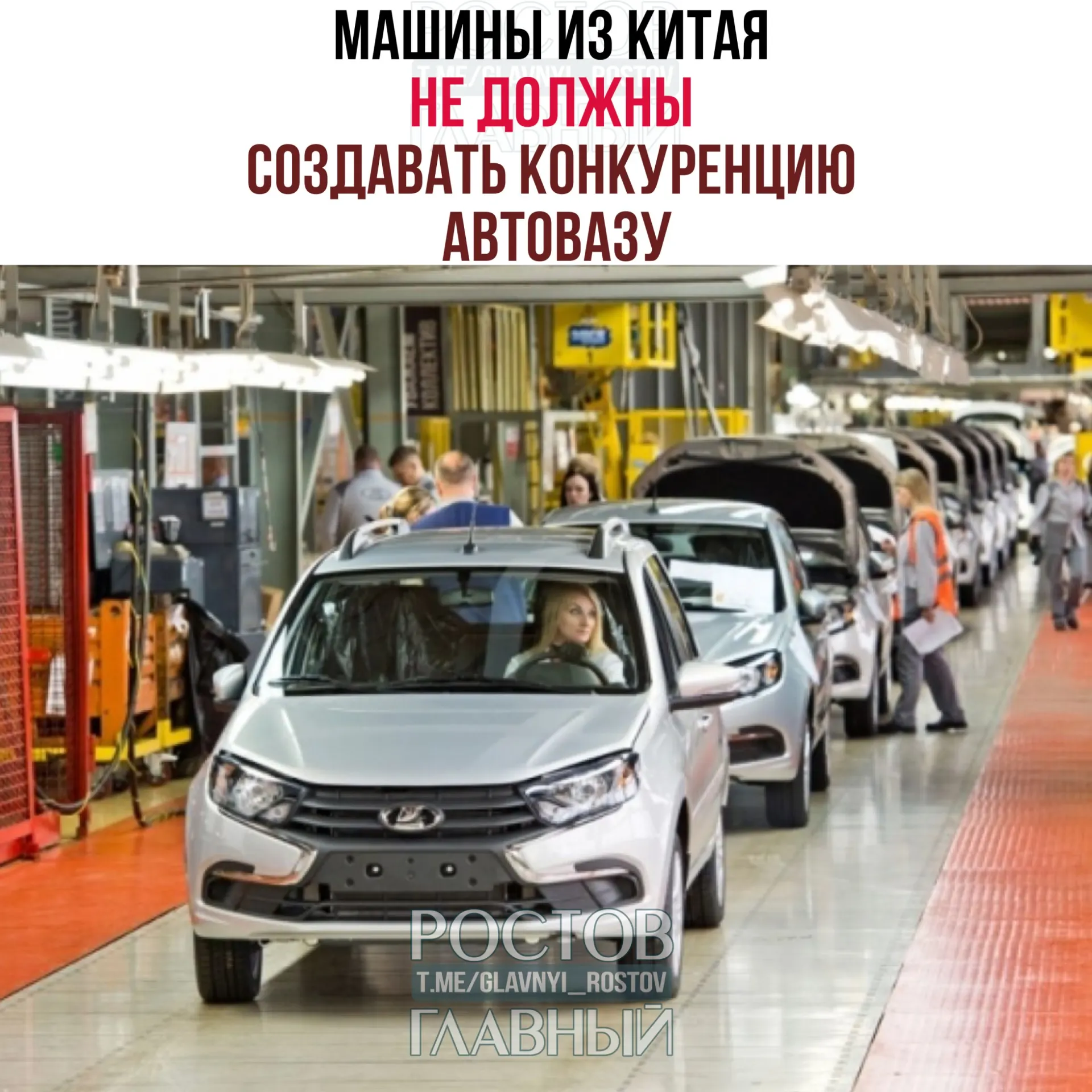 Первый вице‑премьер Денис Мантуров заявил, что при выходе китайских марок на российский рынок необходимо исключить прямую конкуренцию с продукцией АвтоВАЗа; производителям предложат модели в других классах, например электромобили или гибриды.