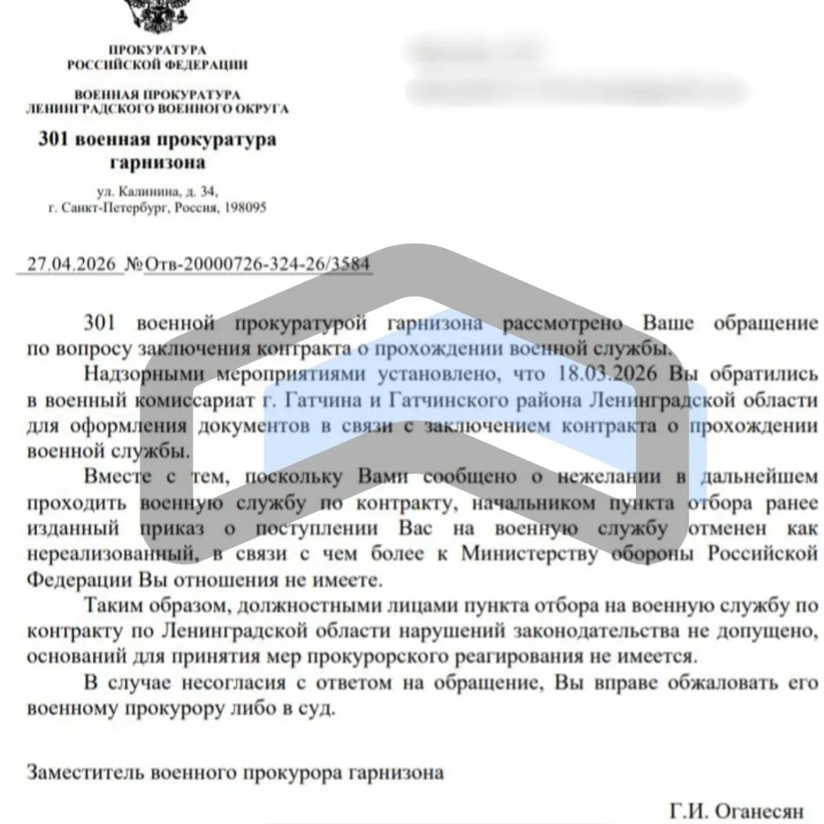 Мужчина из Белгорода приехал в Ленинградскую область для подписания контракта, от участия отказался — после этого ему звонили из пункта отбора и угрожали признать его самовольно отсутствующим; военная прокуратура впоследствии отменила приказ о зачислении.