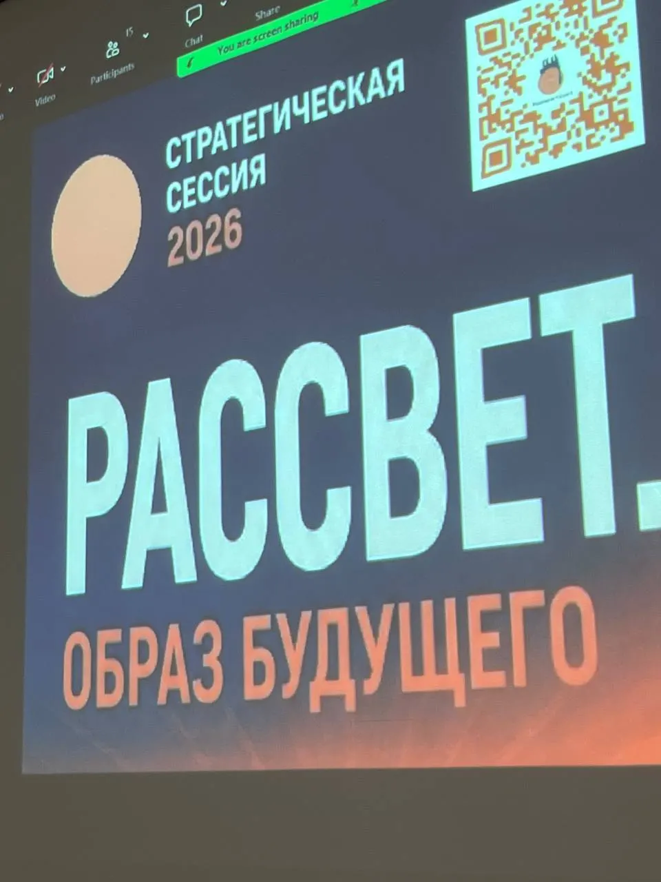 В Петербурге и в онлайн-формате завершился первый день встречи членов партии: участники обсудили развитие страны и планы организации; основной формат работы продолжится завтра.