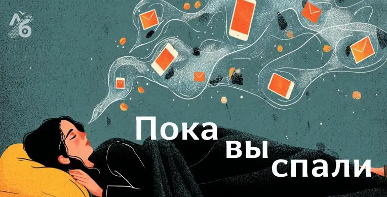 Короткий обзор ключевых событий: подозреваемые в нападении на волонтёрку отправлены в СИЗО, генпрокуратура потребовала национализации агрохолдинга, банки отключили диалоги в мобильных приложениях и другие новости.