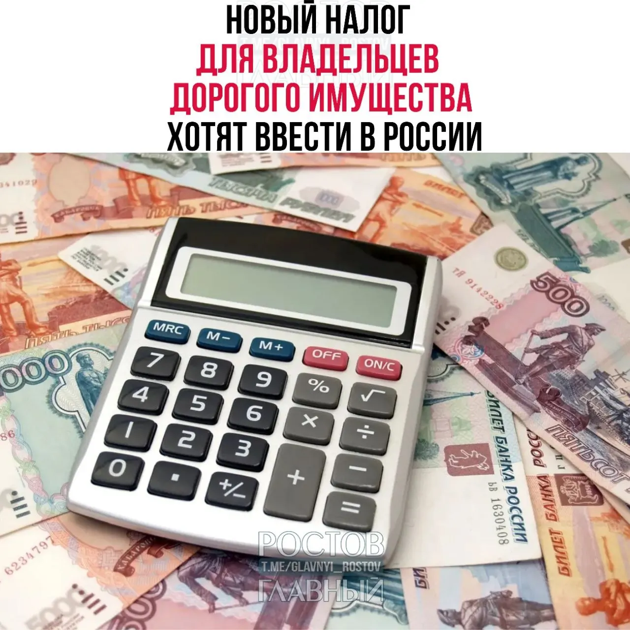 Депутат Госдумы Юрий Афонин предложил ввести налог на роскошную недвижимость, автомобили и суда: пороги — от 150 млн рублей для недвижимости, от 10 млн для автомобилей, от 50 млн для самолётов, вертолётов и яхт; ставка 1–4%. Средства предлагают направлять на покупку жилья для молодых семей.