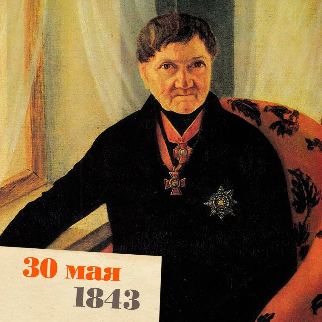 В Смоленске умер 78‑летний Иван Пестель — бывший сибирский генерал‑губернатор, известный жесткой борьбой с местной коррупцией и отцом декабриста Павла Пестеля.
