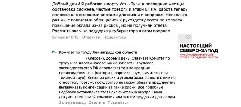 Комитет по труду Ленинградской области заявил, что трудовое законодательство предусматривает компенсации только за вредные производственные факторы, а угрозы извне — включая атаки беспилотников и чрезвычайные ситуации — не дают права на доплаты. Работники порта ранее требовали повышения оплаты минимум на 12%.