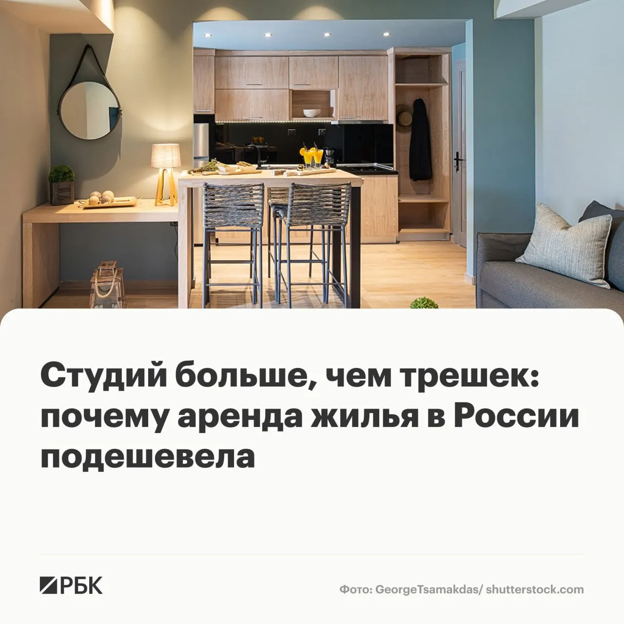 За I квартал 2026 года число активных объявлений о сдаче квартир в России выросло на 34% — до 128 тыс. лотов; на рынке увеличилась доля малогабаритного жилья, а ценовая динамика различается по сегментам и регионам.