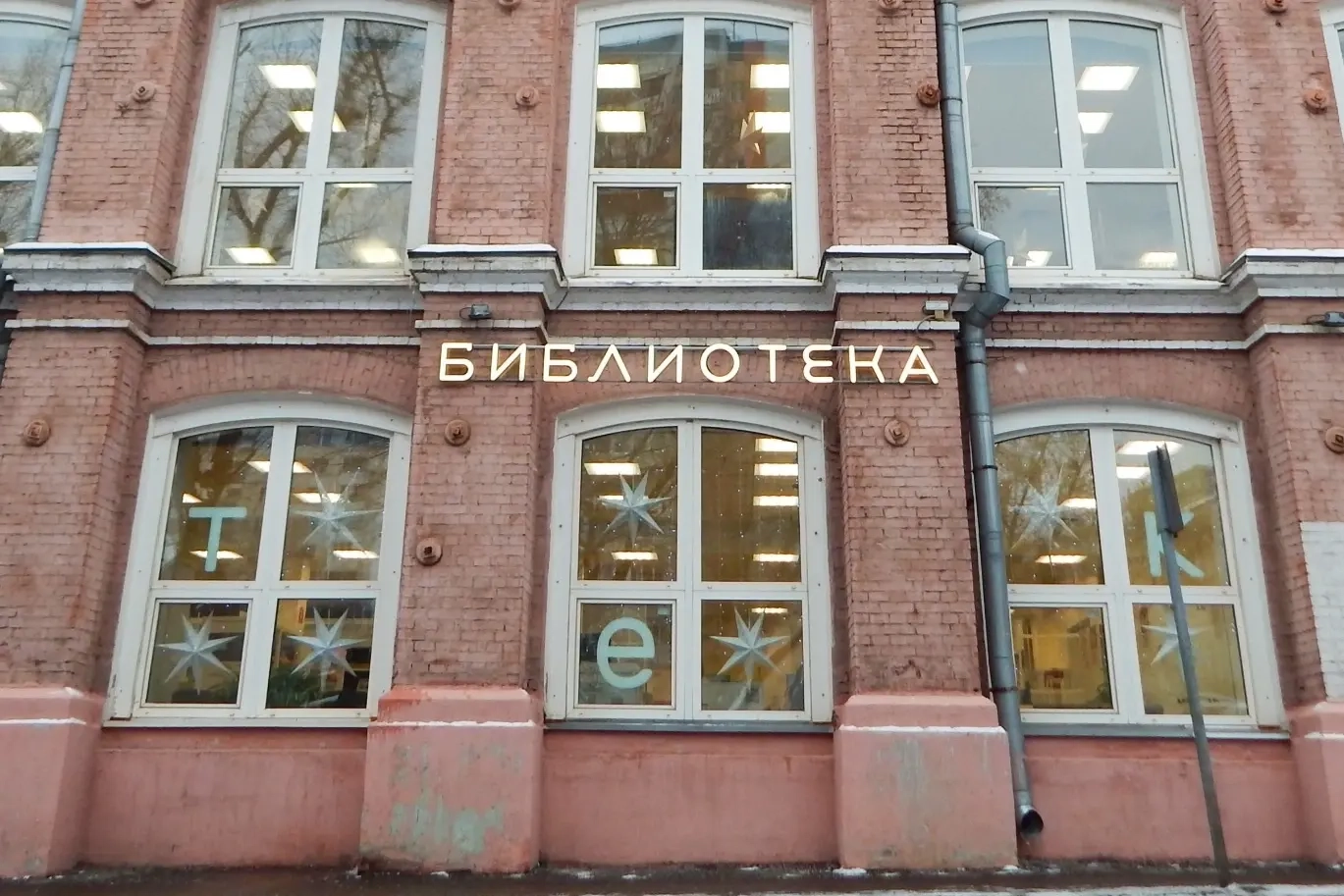 Басманный районный суд Москвы примет к рассмотрению дело после составления административного протокола в адрес одной из крупнейших публичных библиотек столицы. Детали обвинения не раскрываются; на фоне этого по всей стране усилились меры против организаций и платформ, связанных с ЛГБТ‑тематикой.