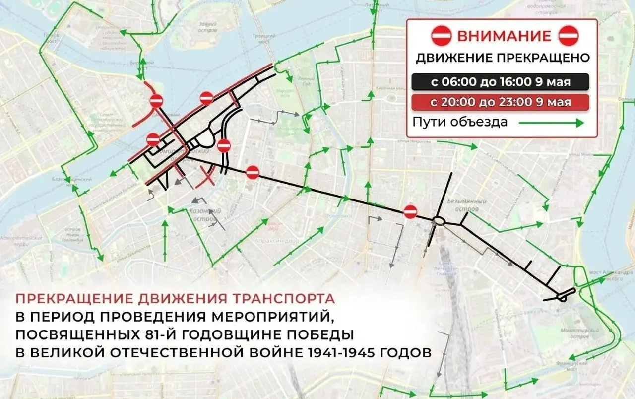 В Адмиралтейском и Центральном районах 9 мая на ряде улиц будет запрещена остановка и введены временные перекрытия; также ожидаются ограничения на Васильевском острове, запрет для электросамокатов и изменения в расписании транспорта.