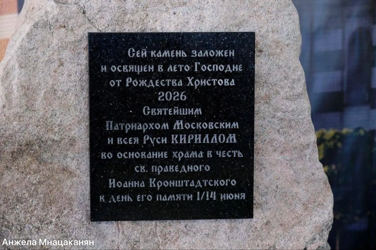 Торжественную службу совершил Патриарх Кирилл. Храм будет строиться на личные средства предпринимателя Года Нисанова; проект в финальной стадии проектирования и выполнен в неовизантийском стиле.