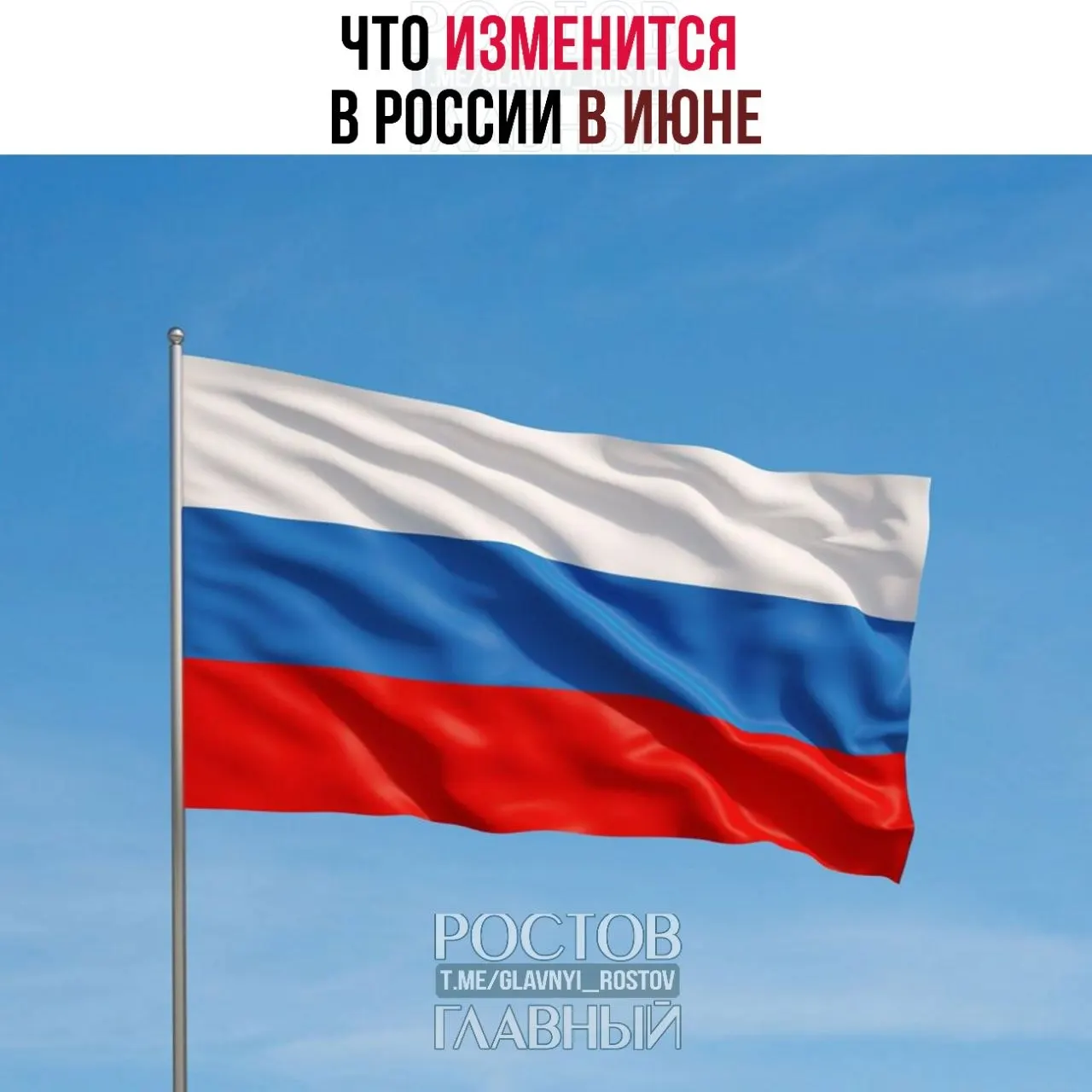 С 1 июня подорожают некоторые импортные товары из‑за новых правил ввоза; семьи с двумя и более детьми и низким доходом смогут вернуть часть НДФЛ; вырастут госпошлины за номера телефонов — до 100 ₽.