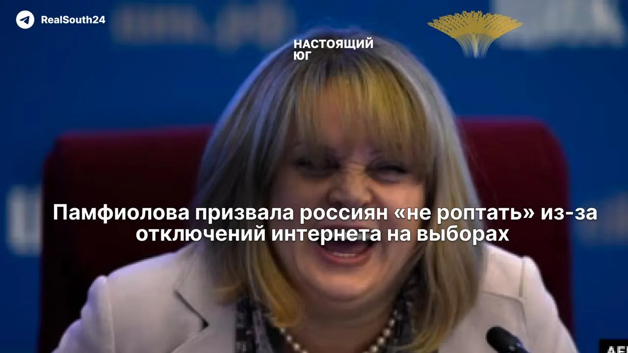Глава ЦИК заявила, что временные ограничения мобильной связи и интернета в дни голосования нужны «ради безопасности» и призвала к пониманию; критики предупреждают о рисках для экстренных вызовов.