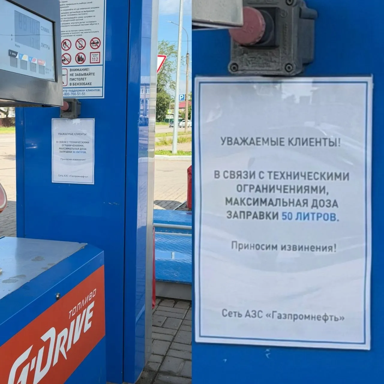 В результате атак на нефтеперерабатывающие заводы в ряде регионов, включая Новгородскую область, введены ограничения на отпуск топлива — ограничения по литражу и запрет на продажу в канистры действуют на многих АЗС.