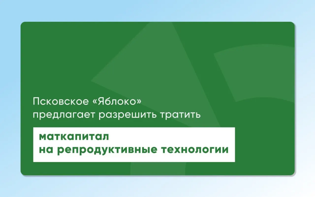 Депутат и врач Артур Гайдук повторно внес на рассмотрение проекты законов, которые позволят использовать материнский капитал для экстракорпорального оплодотворения.