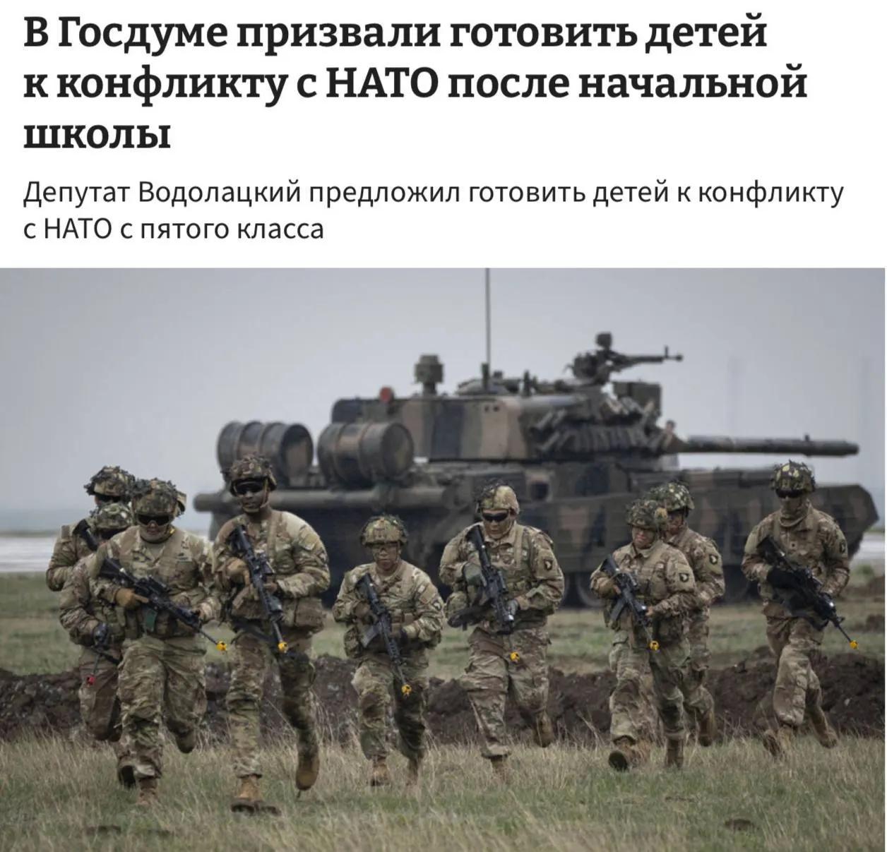 Комитет по делам СНГ предложил ввести полноценные уроки начальной военной подготовки в школах и начать их преподавание с 5-го класса.