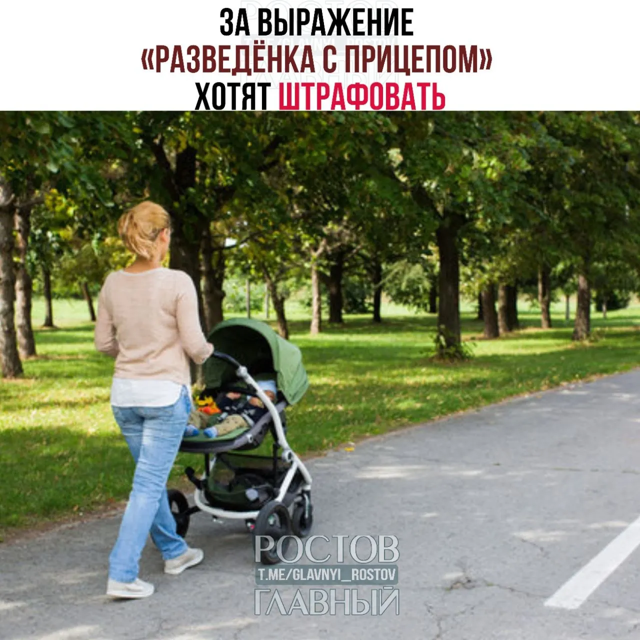 Депутаты называют фразу «женоненавистнической и уничижительной». Юристы и эксперты изучают инициативу — в случае одобрения за публичное употребление выражения могут ввести штрафы.