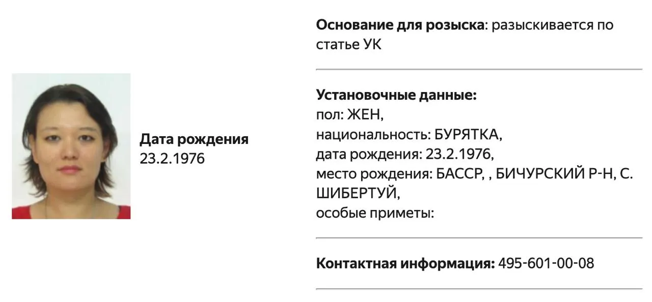 Бывшую петербургскую депутатку и руководителя Free Russia Foundation включили в список «террористов и экстремистов» и объявили в розыск; у Галкиной на сайте МВД обнаружена карточка с тем же телефоном, что и у Арно.