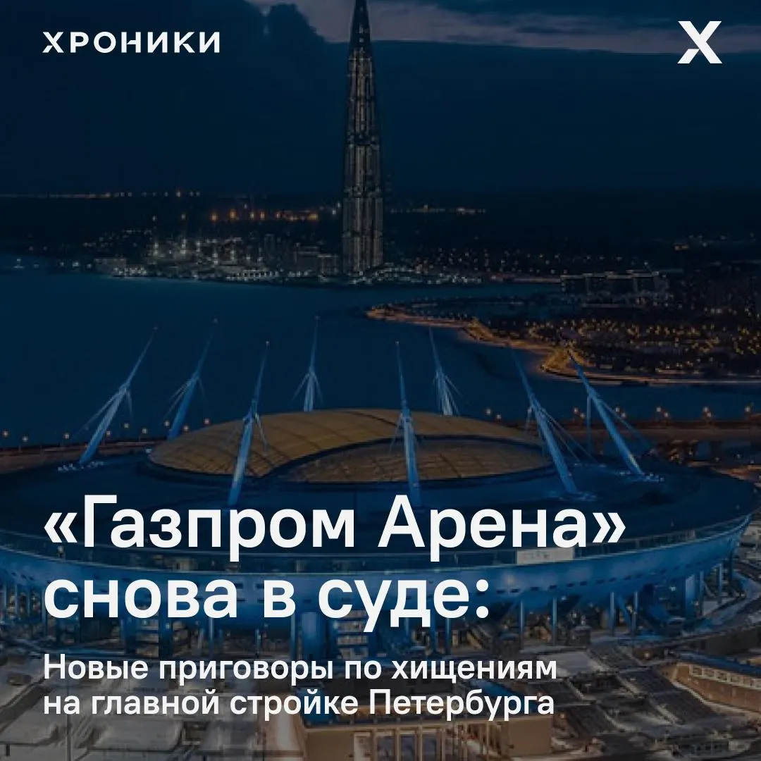 Дзержинский районный суд признал виновными трёх человек по контракту 2017 года: через схему с подложными шильдами из бюджета было выведено более 30 млн рублей, с осуждённых взыскали 36 млн.