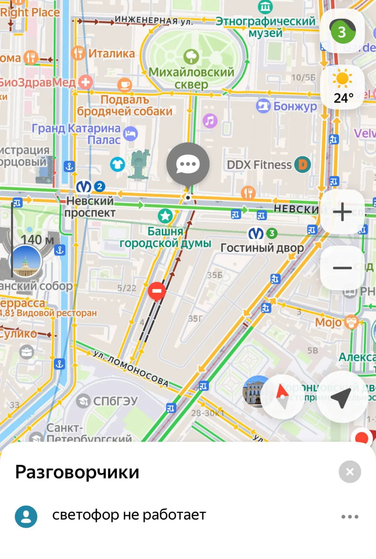 На Невском проспекте в центре Петербурга перестали работать светофоры и уличное освещение; очевидцы сообщают о перебоях с электричеством в соседних домах. Причины отключения выясняют.