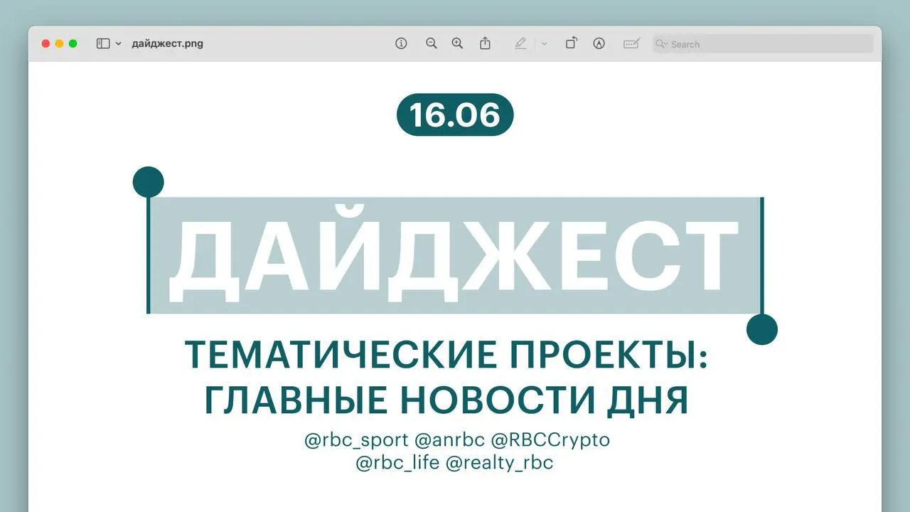 Краткая подборка новостей: спорт, транспорт, крипто, рекорды и рынок жилья.