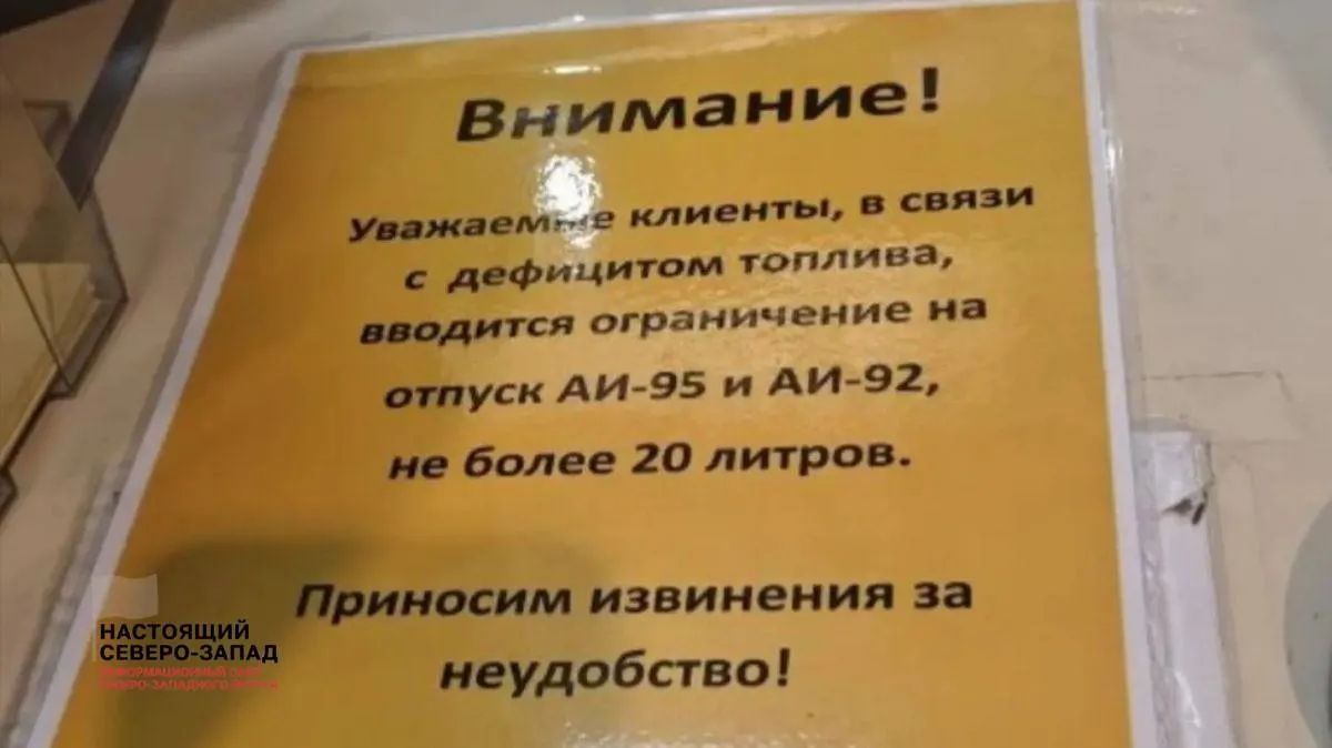 Дефицит и рост цен на бензин фиксируют в Карелии, на юге Мурманской области, в Белгородской области и в Крыму. Заправки вводят лимиты и запрещают наливать топливо в канистры — перебои с поставками и сокращение переработки нефти могут расширить кризис по стране.