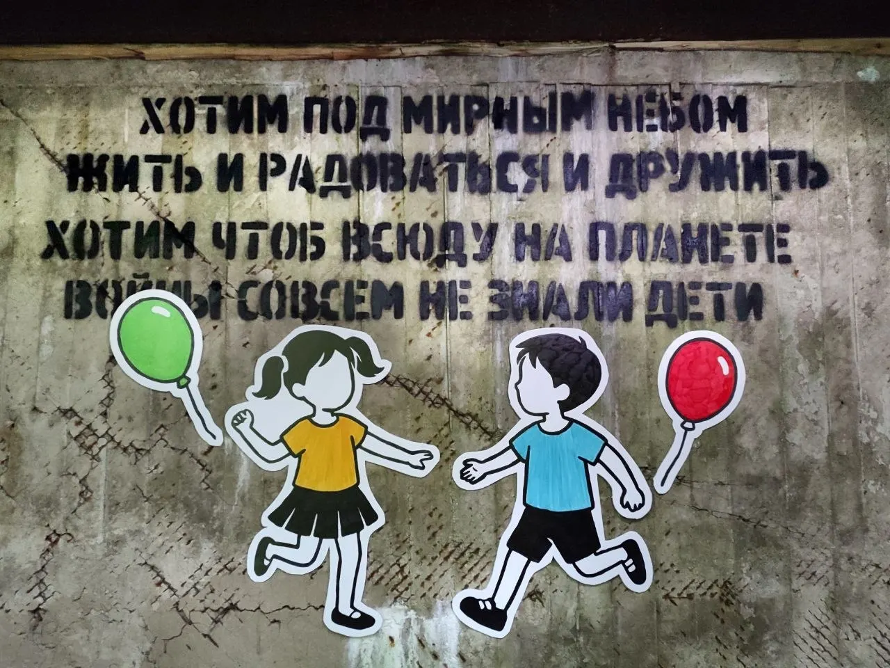 В заброшенном военном объекте под Петербургом появилась граффити‑работа со стихами Нины Найденовой — в ней процитирована строфа о мире и защите детей. Произведение появилось к 1 июня.