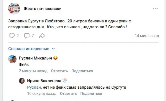 На одной из заправок в Любятово ввели лимит — не более 20 литров топлива в одни руки. Подобные ограничения также зафиксированы в Москве, Подмосковье, Санкт-Петербурге, Белгородской и Курской областях.