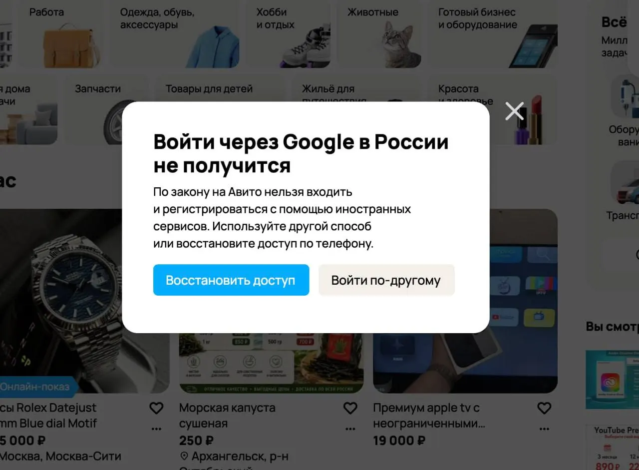 Вступил в силу запрет на вход через Gmail: сайты и приложения обязаны использовать отечественную почту для авторизации. Нарушение грозит штрафом до 700 000 рублей.