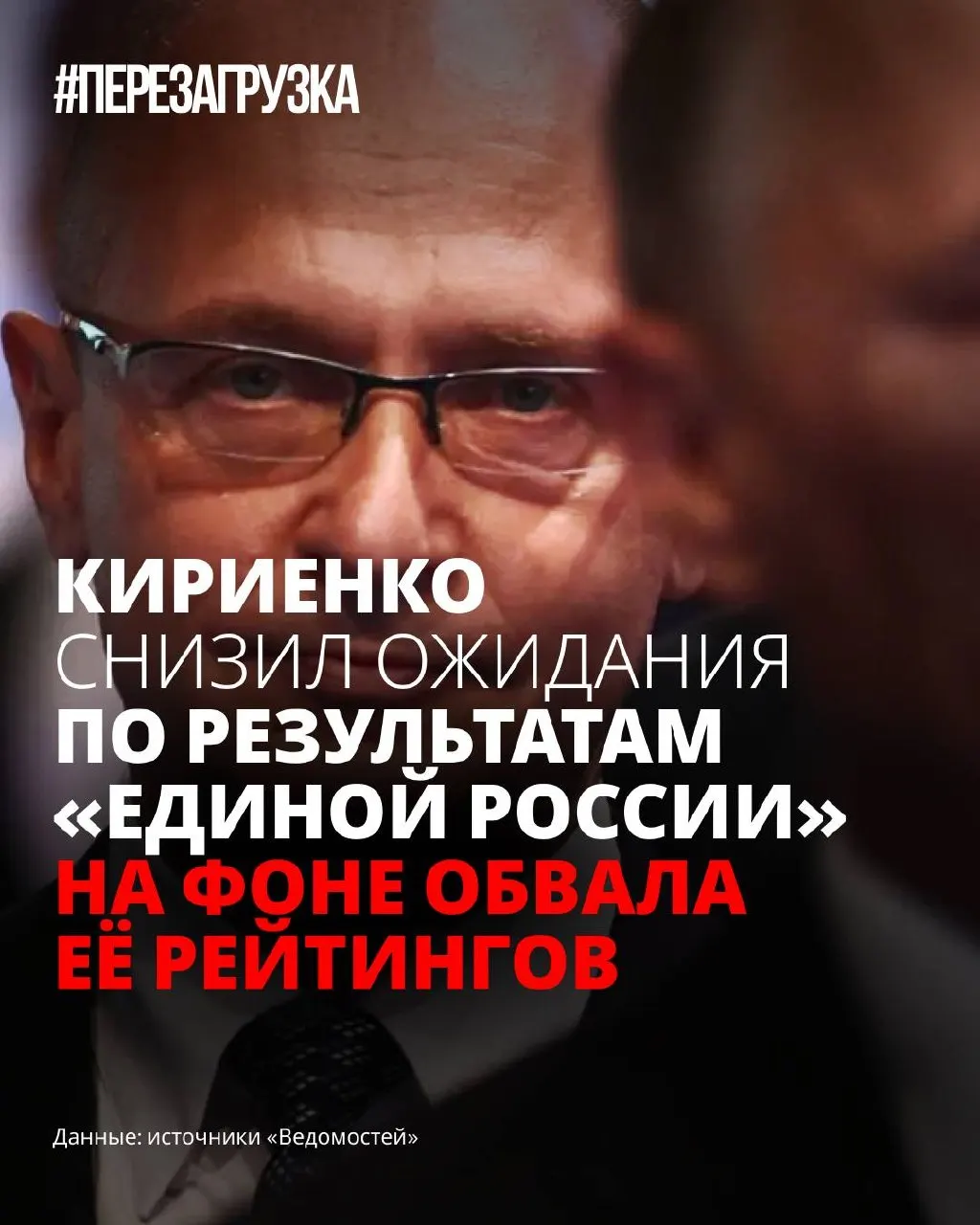 На фоне падения рейтингов партия власти откладывает презентацию полной программы и настраивает кампанию на снижение тревожности избирателей.
