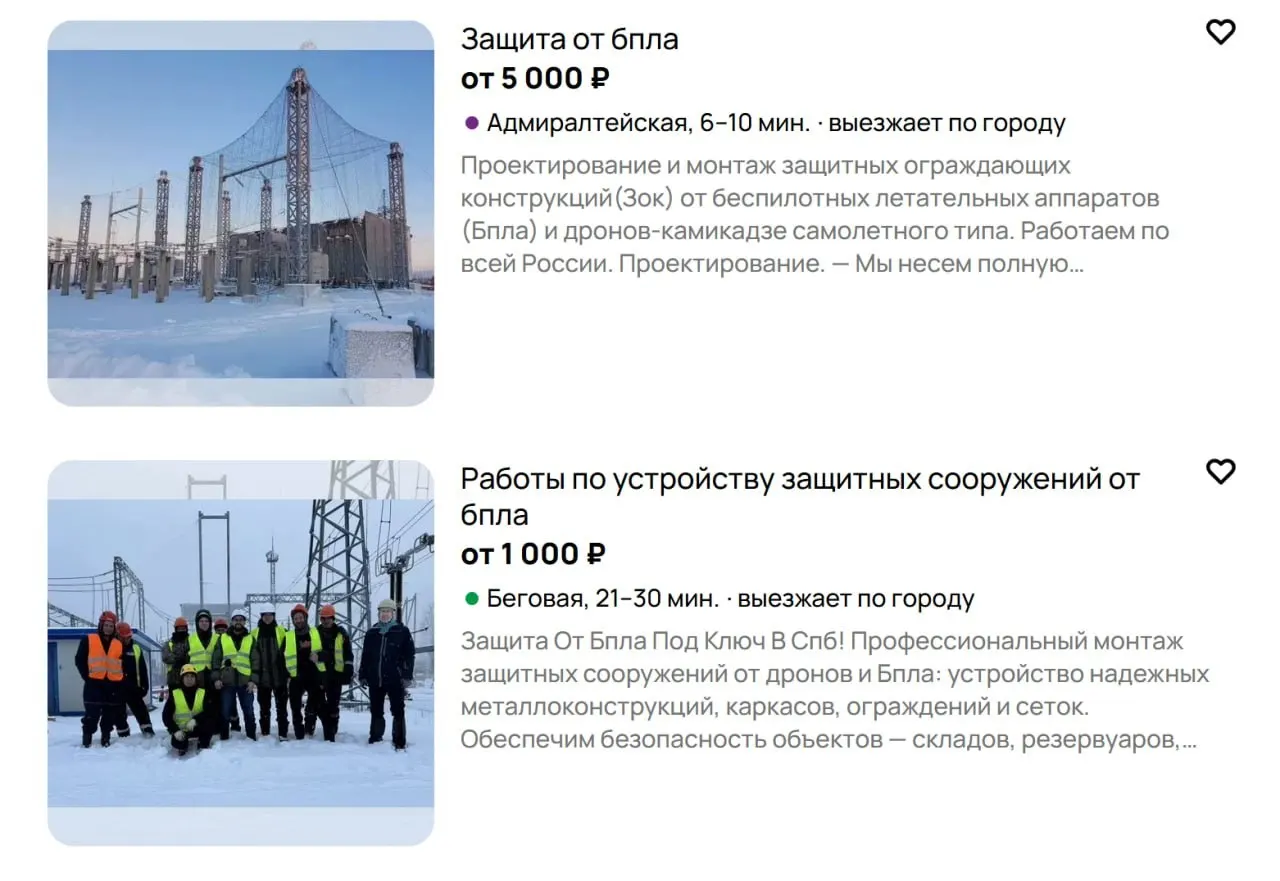 Частники и компании выставляют на продажу пассивные и активные антидроновые решения — от защитных сеток и решёток до систем РЭБ. Цены начинаются примерно от 14 тысяч рублей, системы РЭБ — от ~80 тысяч; эксперты предупреждают об ограничениях эффективности.