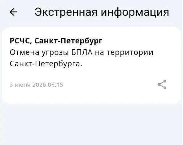 В Санкт-Петербурге отменён режим опасности БПЛА, в Ленинградской области сбито 59 беспилотников — в Лужском районе обломками повреждены четыре частных дома, пострадавших нет.